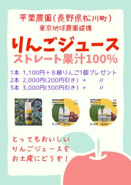 その時販売に使用したPOP その時販売に使用したPOP